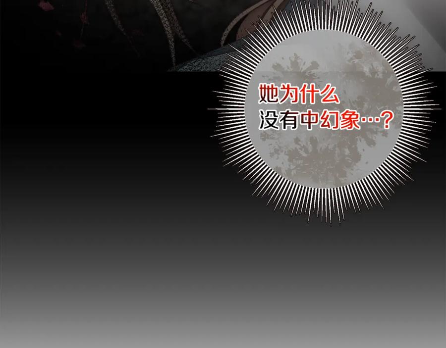 变身成女帝 - 第117话 神秘女子 - 第109张图