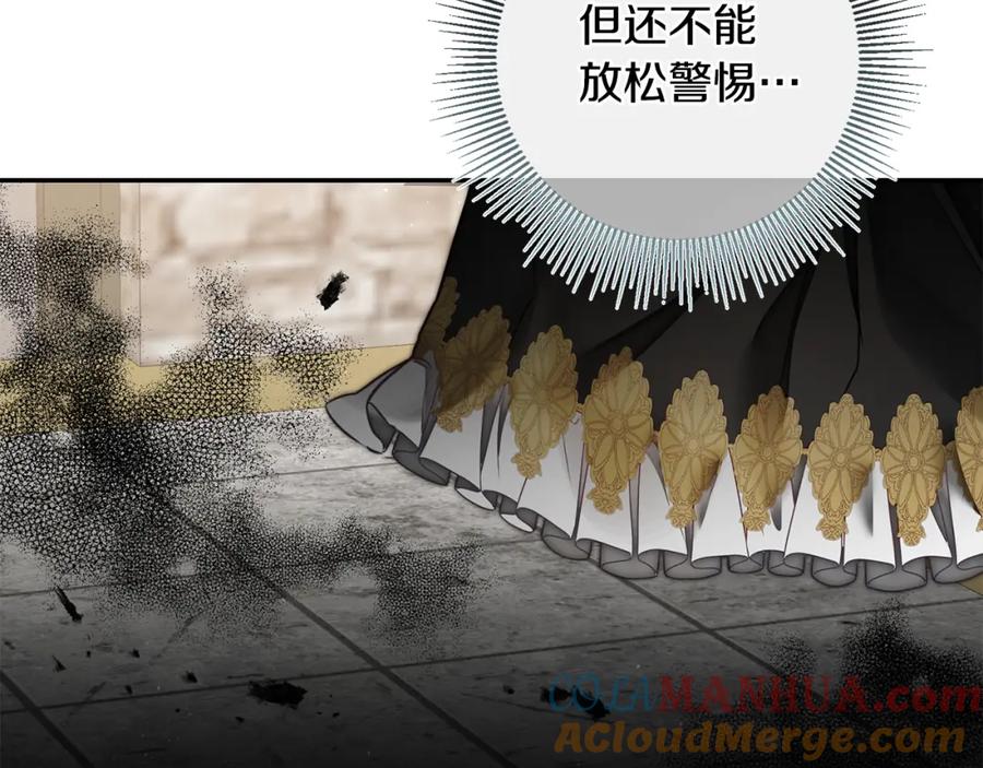 变身成女帝 - 第117话 神秘女子 - 第148张图