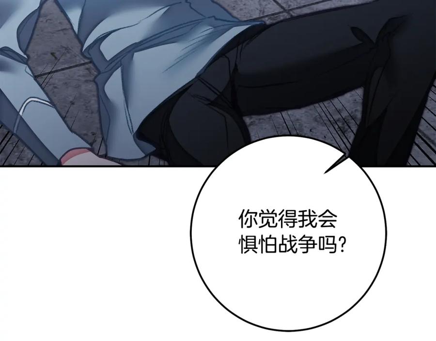 变身成女帝 - 第117话 神秘女子 - 第35张图