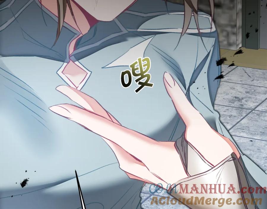 变身成女帝 - 第117话 神秘女子 - 第116张图