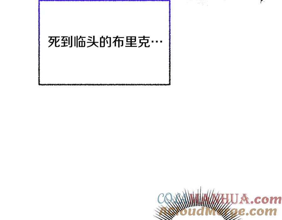 变身成女帝 - 第117话 神秘女子 - 第48张图