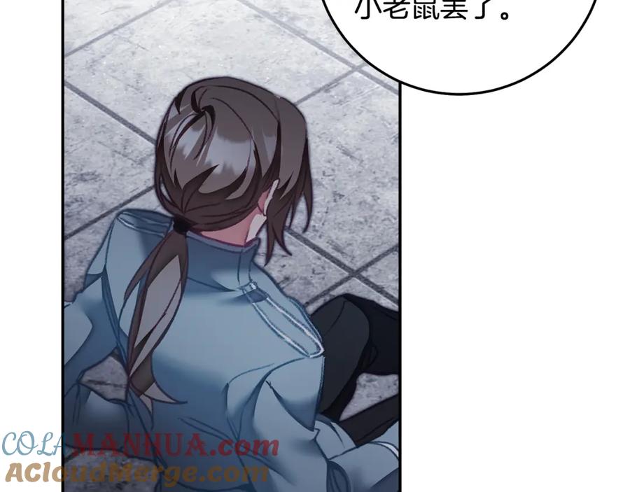 变身成女帝 - 第117话 神秘女子 - 第44张图