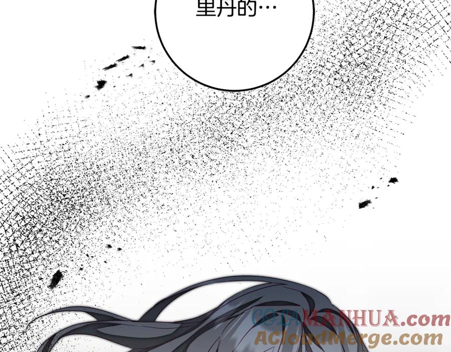 变身成女帝 - 第117话 神秘女子 - 第68张图