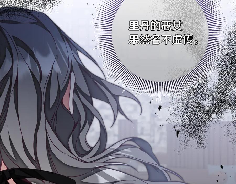 变身成女帝 - 第117话 神秘女子 - 第94张图