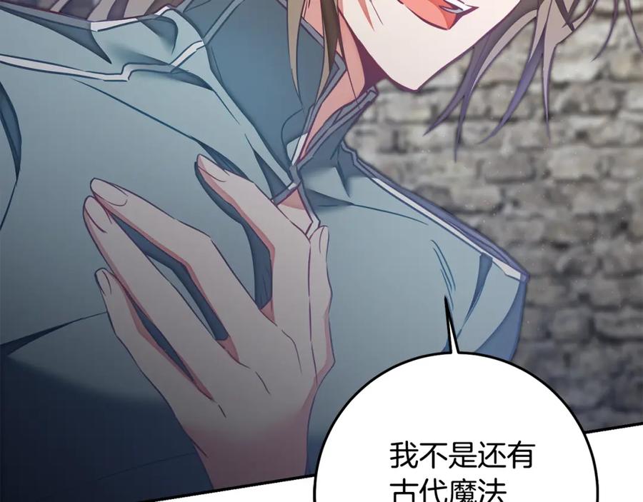 变身成女帝 - 第117话 神秘女子 - 第87张图