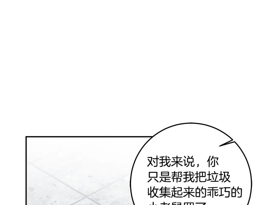 变身成女帝 - 第117话 神秘女子 - 第43张图