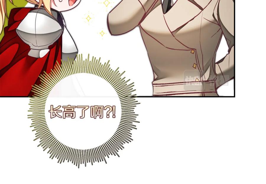 变身成女帝 - 第117话 神秘女子 - 第137张图