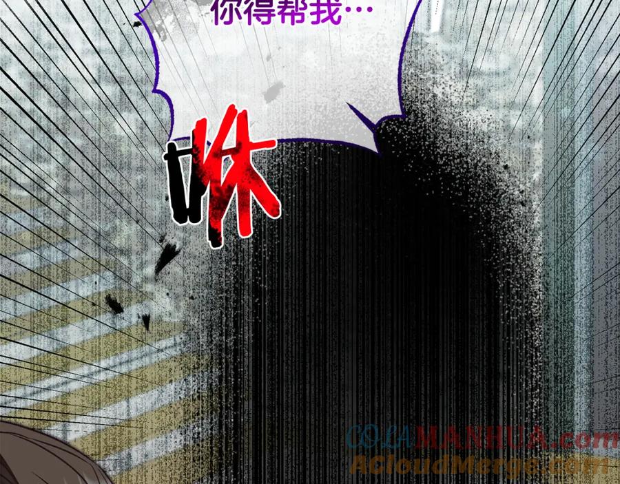 变身成女帝 - 第117话 神秘女子 - 第60张图