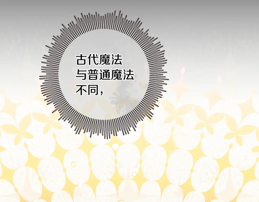 变身成女帝 - 第117话 神秘女子 - 第110张图