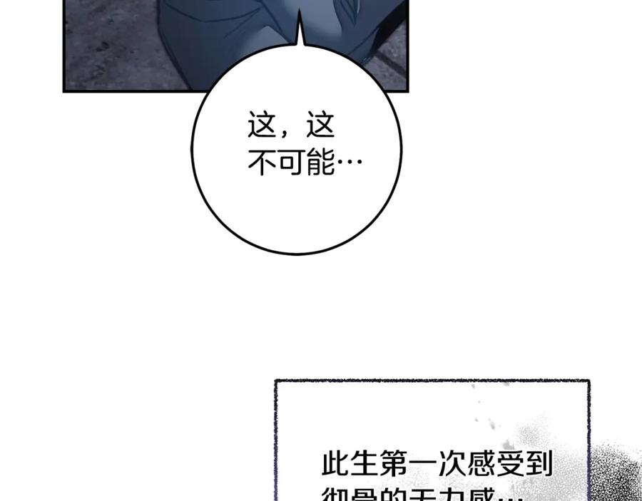 变身成女帝 - 第117话 神秘女子 - 第45张图