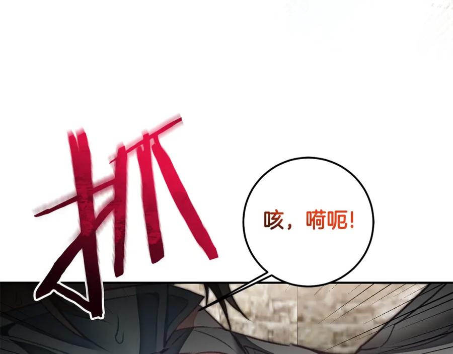 变身成女帝 - 第117话 神秘女子 - 第106张图