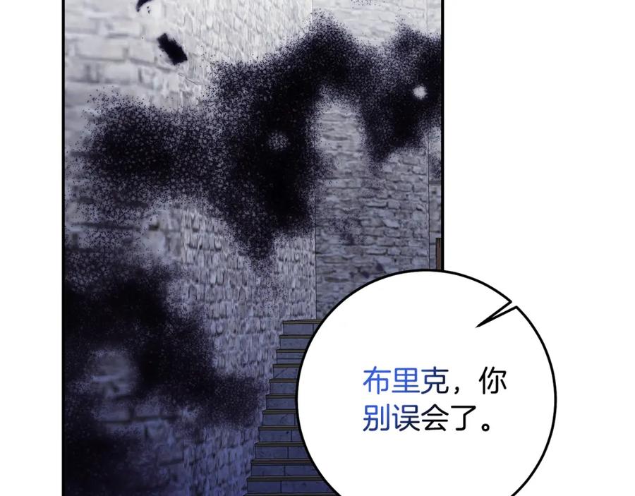 变身成女帝 - 第117话 神秘女子 - 第37张图