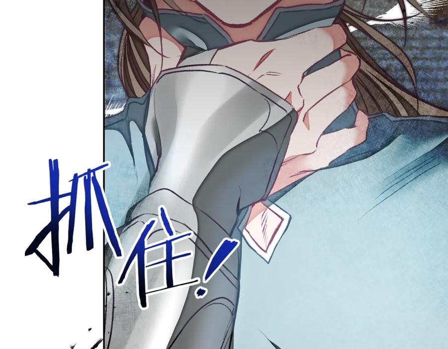 变身成女帝 - 第117话 神秘女子 - 第23张图