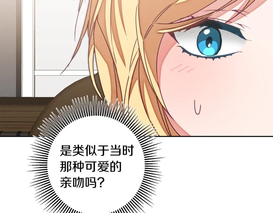 变身成女帝 - 第117话 神秘女子 - 第162张图