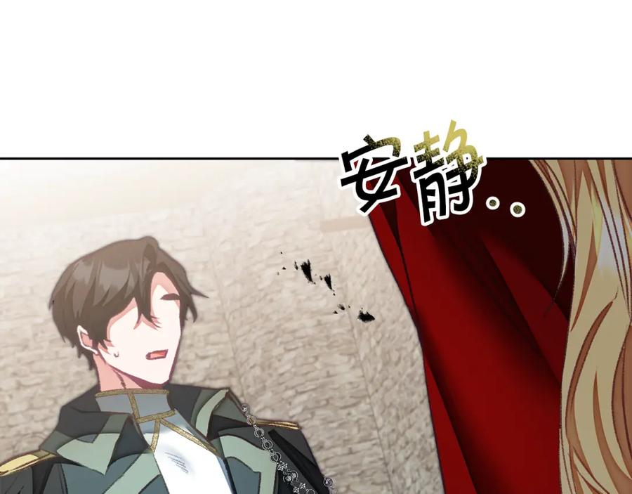 变身成女帝 - 第117话 神秘女子 - 第3张图