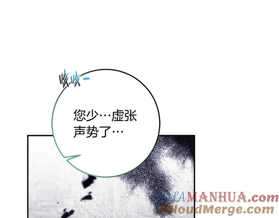 变身成女帝 - 第117话 神秘女子 - 第36张图