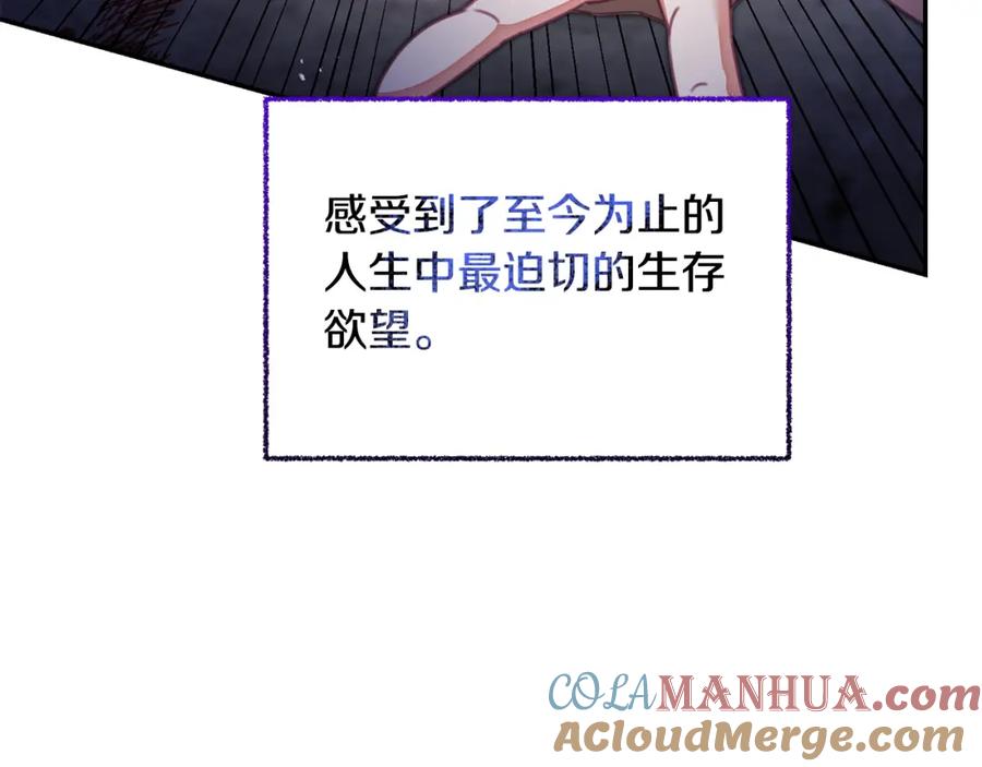 变身成女帝 - 第117话 神秘女子 - 第52张图