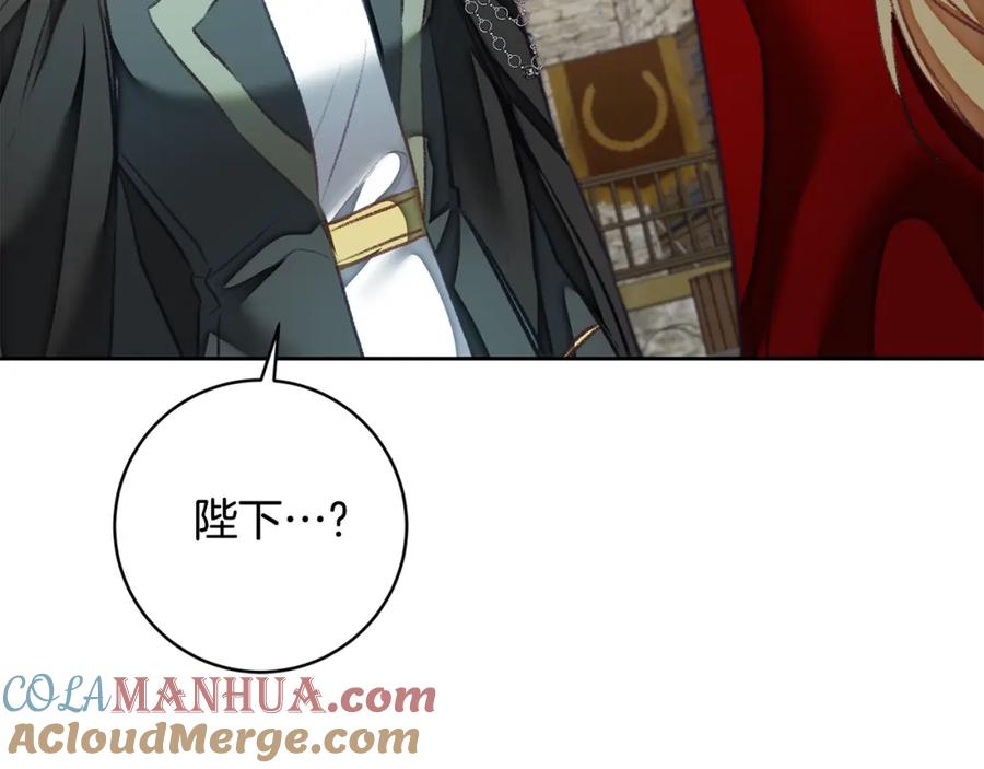 变身成女帝 - 第117话 神秘女子 - 第4张图