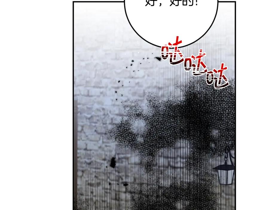 变身成女帝 - 第117话 神秘女子 - 第89张图