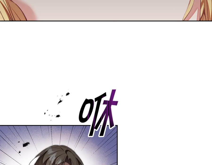 变身成女帝 - 第117话 神秘女子 - 第21张图