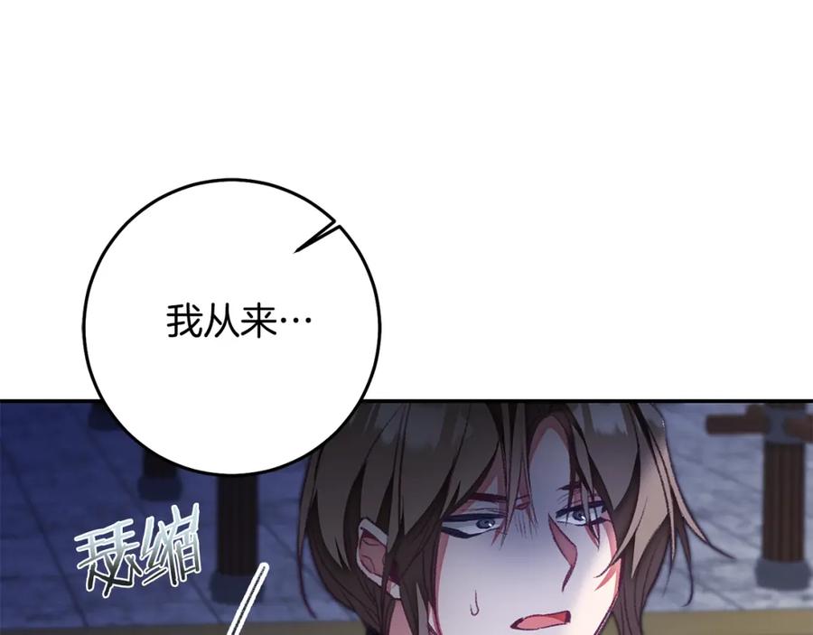 变身成女帝 - 第117话 神秘女子 - 第39张图