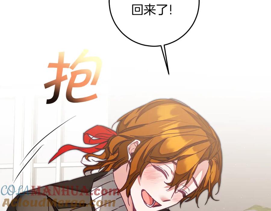 变身成女帝 - 第117话 神秘女子 - 第164张图