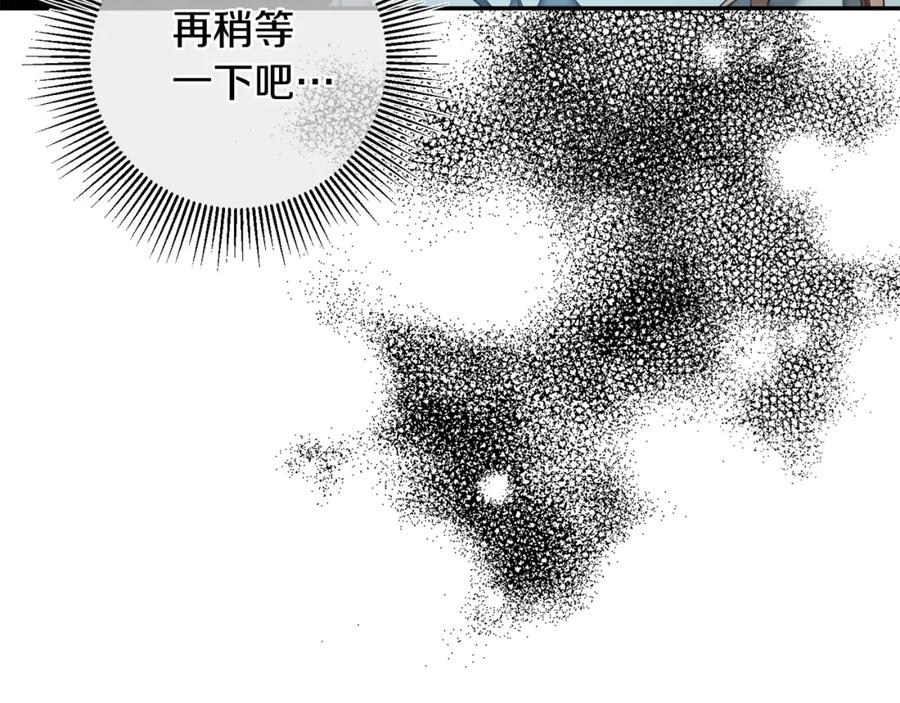 变身成女帝 - 第117话 神秘女子 - 第98张图