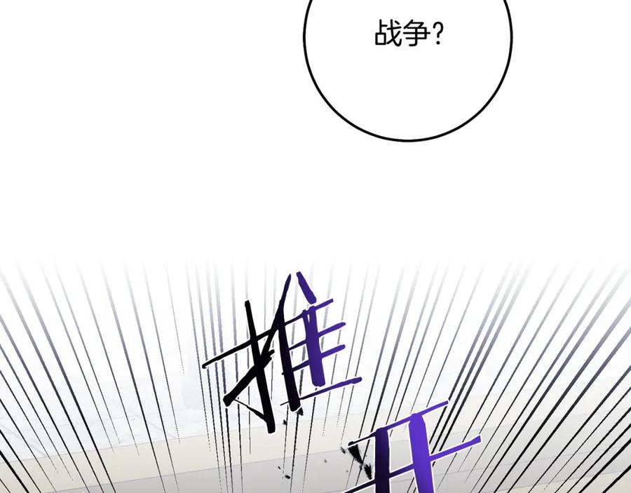 变身成女帝 - 第117话 神秘女子 - 第33张图