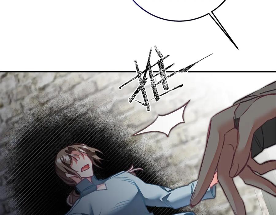 变身成女帝 - 第117话 神秘女子 - 第122张图