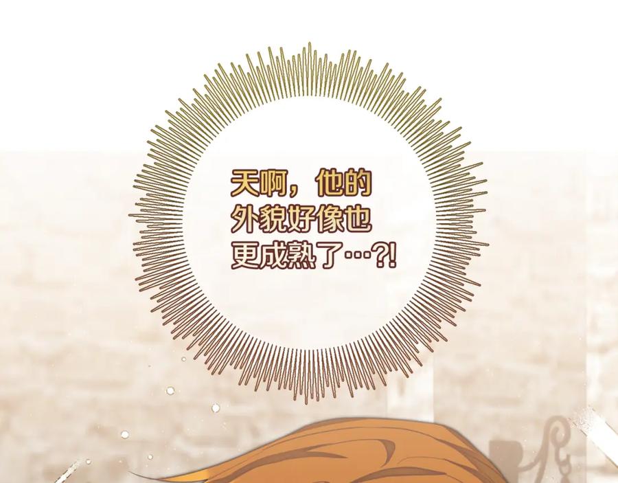 变身成女帝 - 第117话 神秘女子 - 第138张图