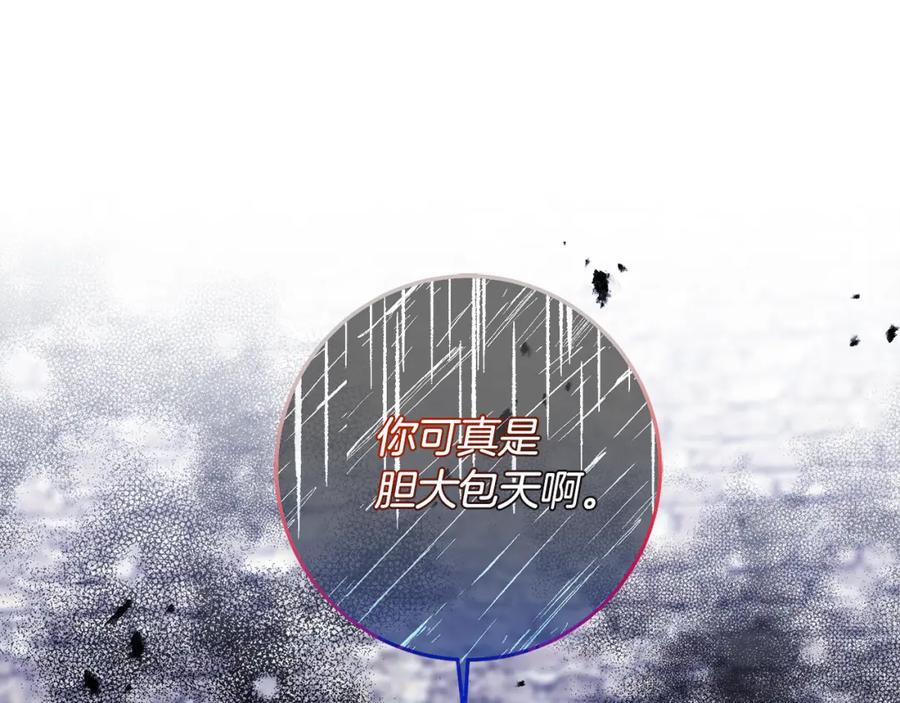 变身成女帝 - 第117话 神秘女子 - 第25张图