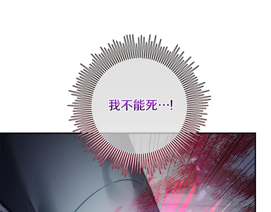 变身成女帝 - 第117话 神秘女子 - 第50张图