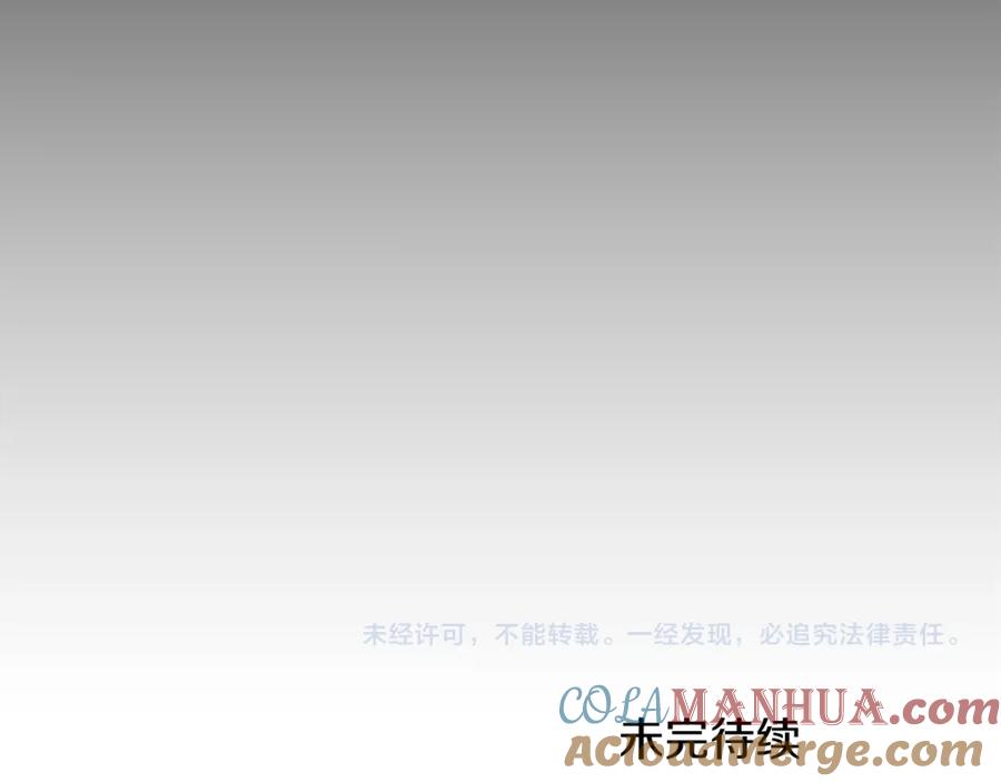 变身成女帝 - 第117话 神秘女子 - 第156张图