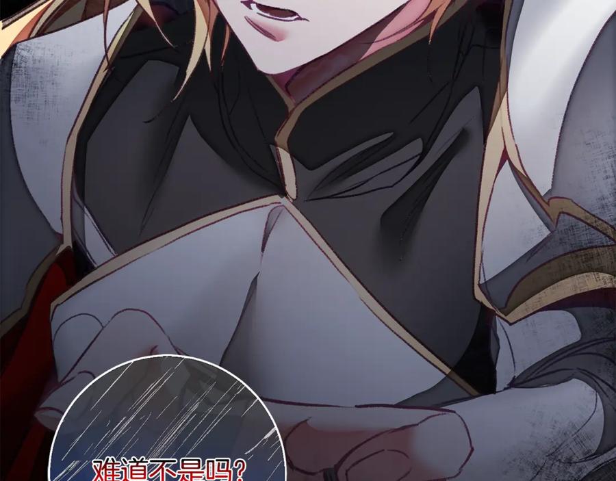 变身成女帝 - 第117话 神秘女子 - 第27张图