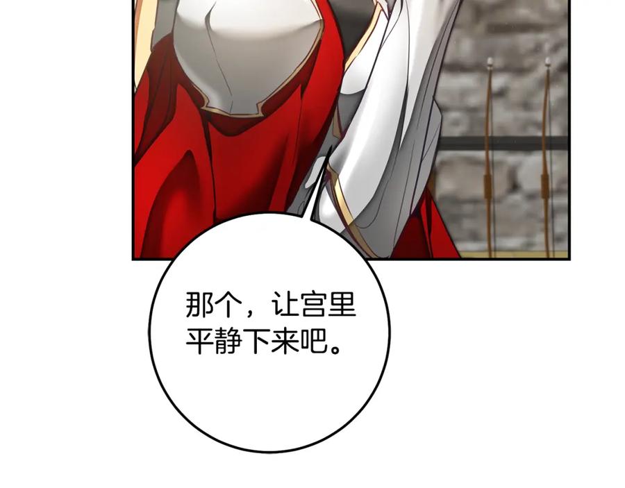 变身成女帝 - 第117话 神秘女子 - 第142张图