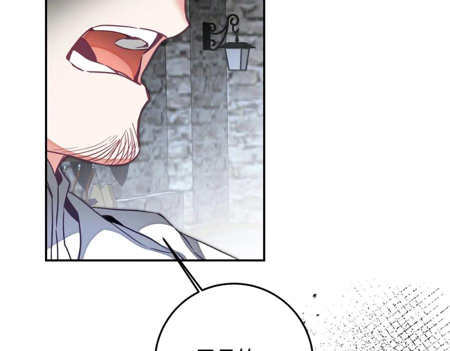 变身成女帝 - 第117话 神秘女子 - 第67张图