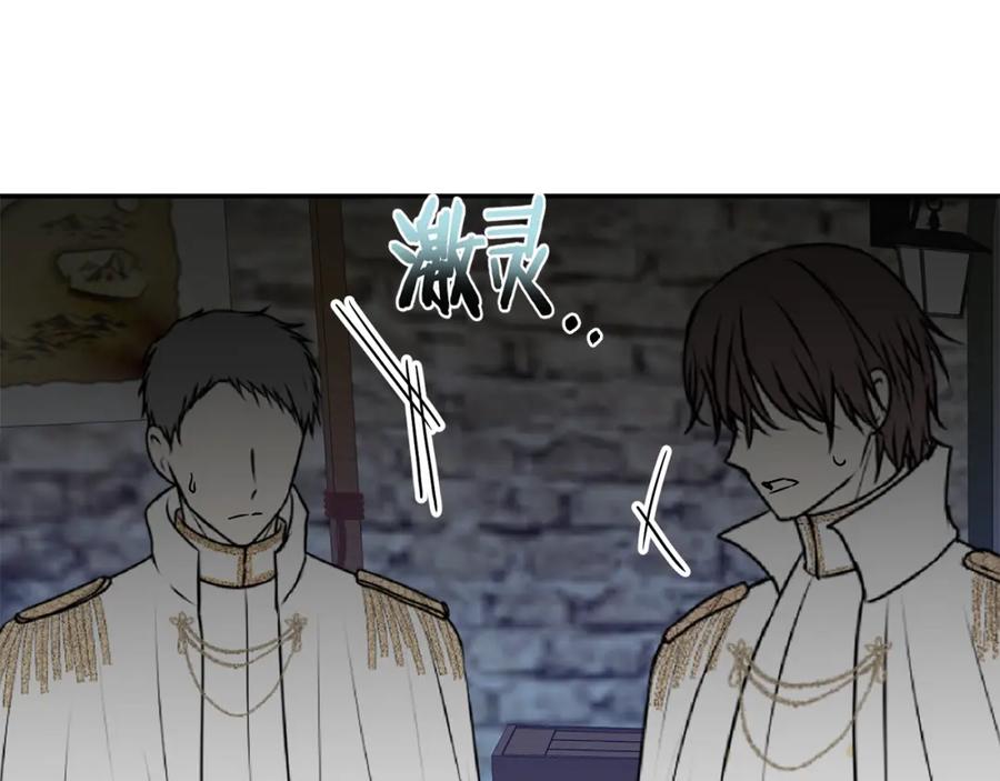 变身成女帝 - 第117话 神秘女子 - 第65张图