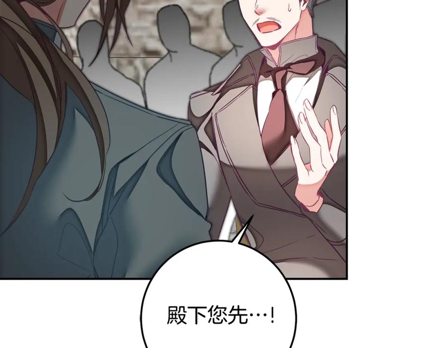 变身成女帝 - 第117话 神秘女子 - 第82张图