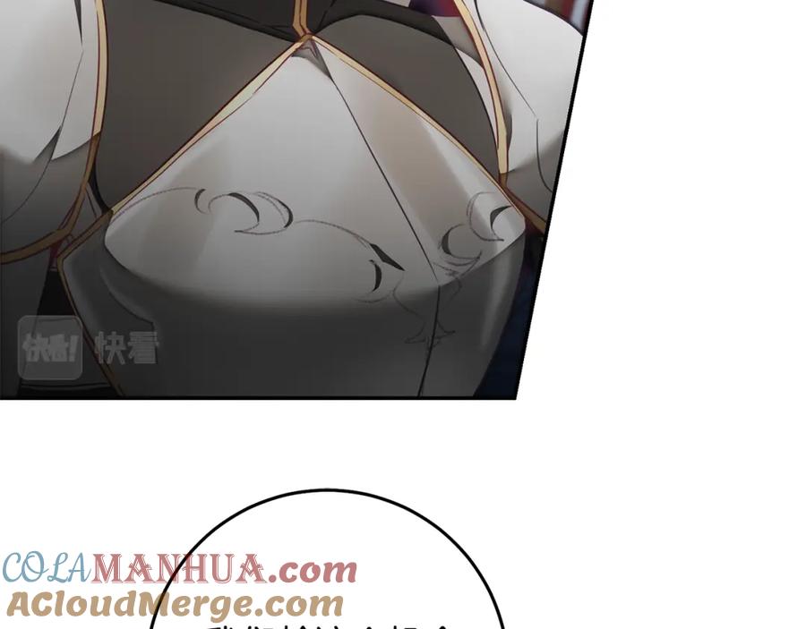 变身成女帝 - 第117话 神秘女子 - 第80张图