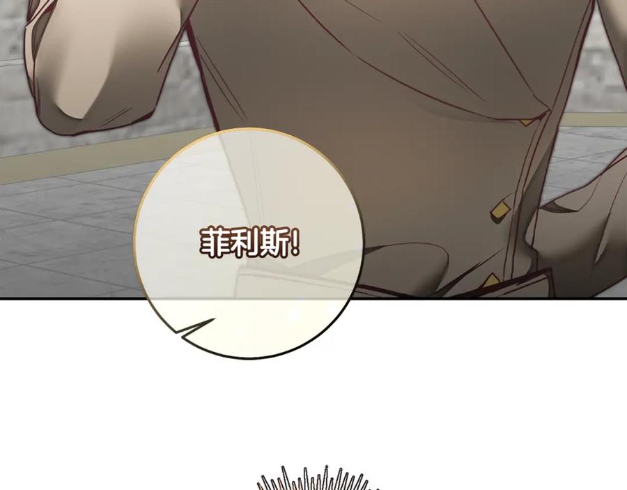 变身成女帝 - 第117话 神秘女子 - 第135张图