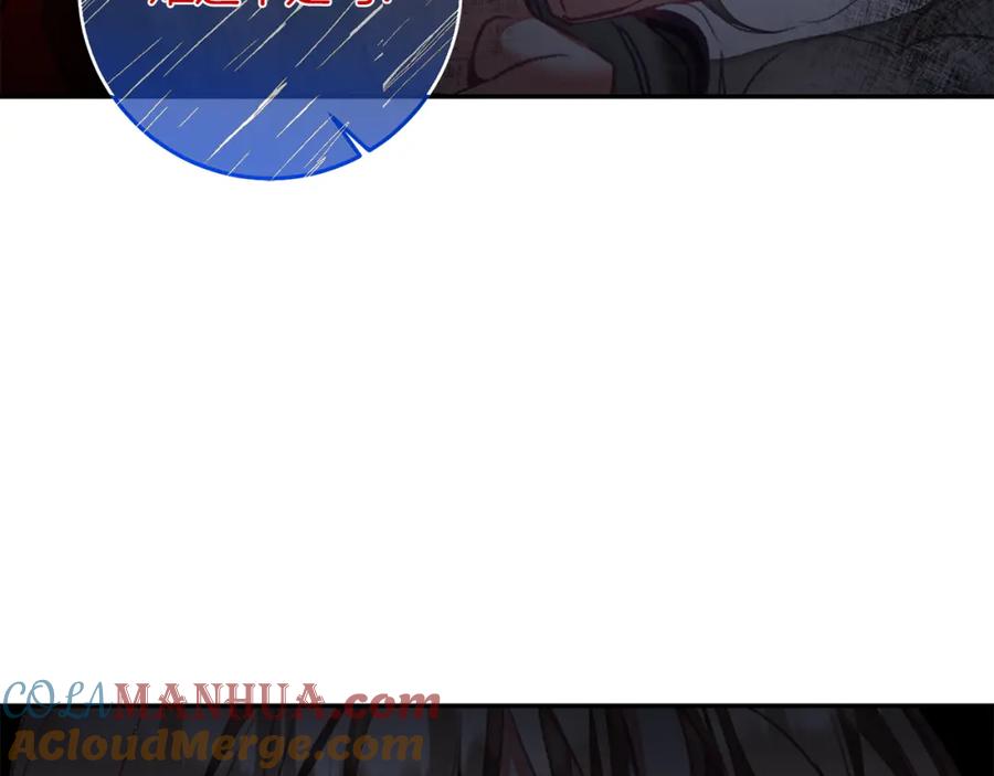 变身成女帝 - 第117话 神秘女子 - 第28张图