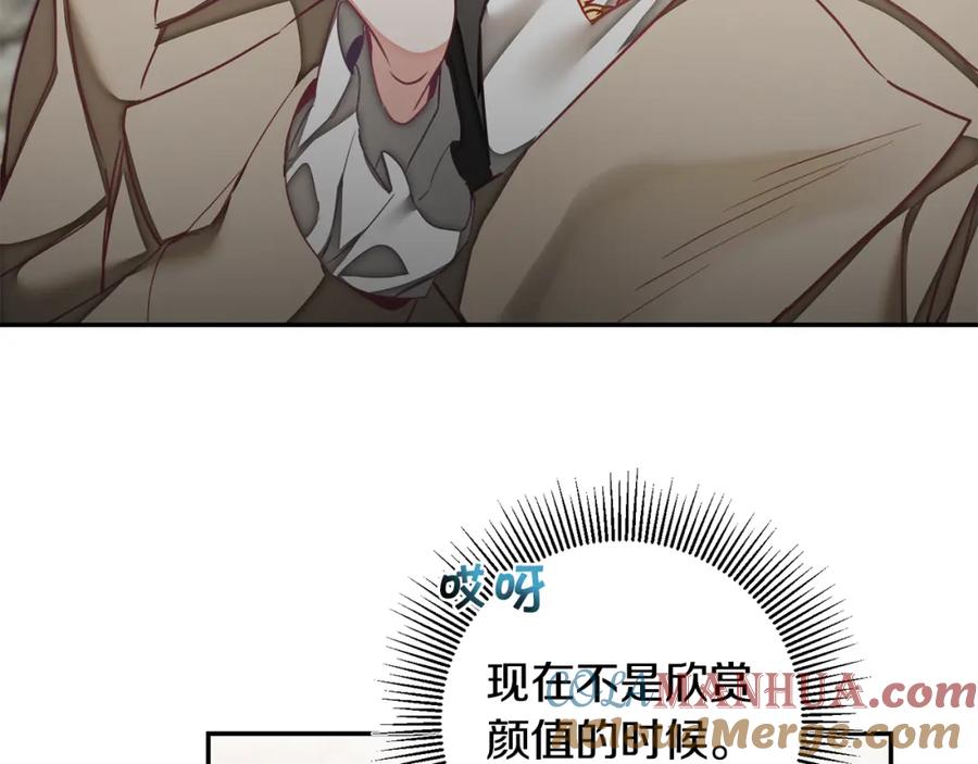 变身成女帝 - 第117话 神秘女子 - 第140张图