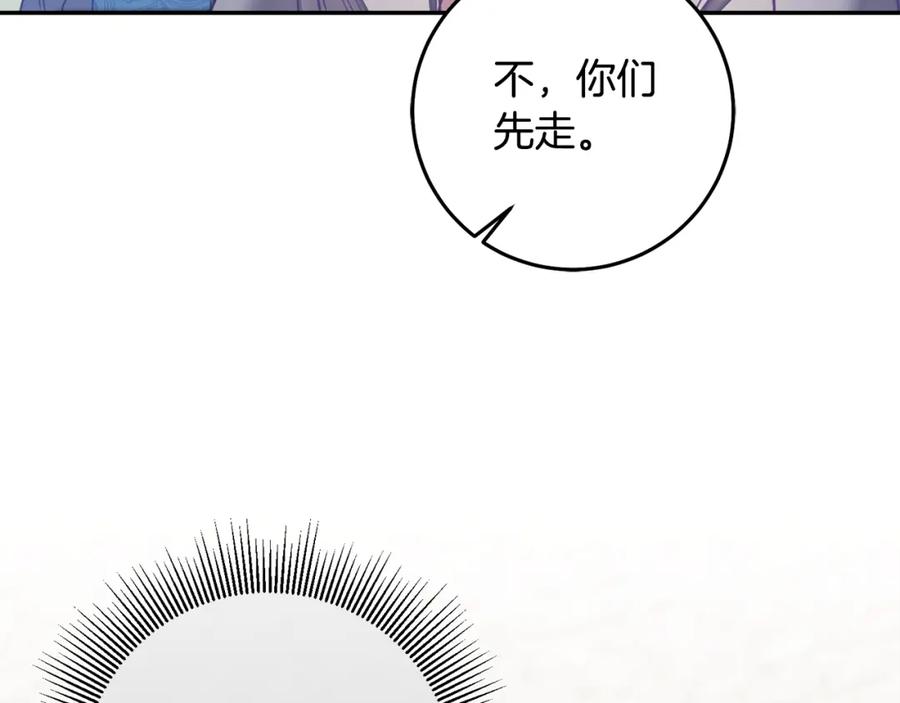 变身成女帝 - 第117话 神秘女子 - 第85张图