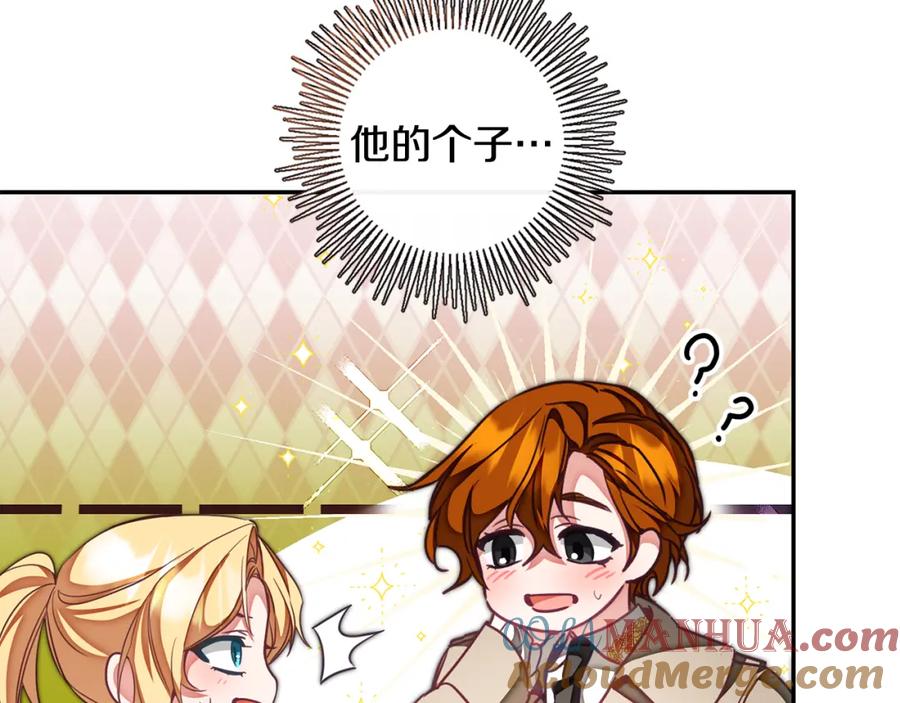 变身成女帝 - 第117话 神秘女子 - 第136张图