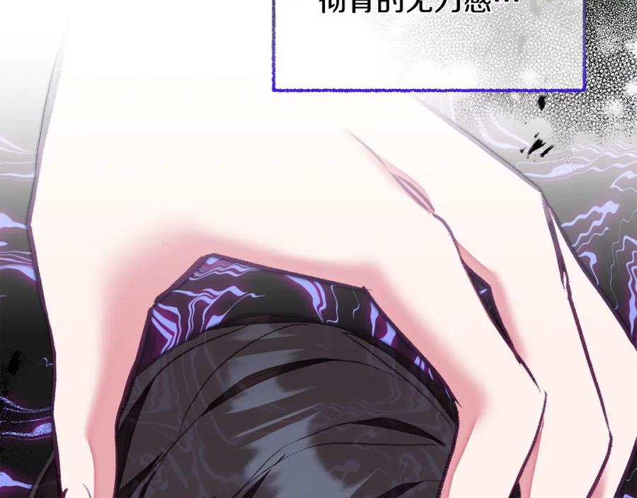 变身成女帝 - 第117话 神秘女子 - 第46张图