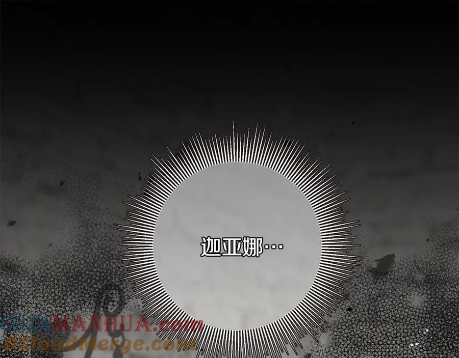 变身成女帝 - 第117话 神秘女子 - 第152张图