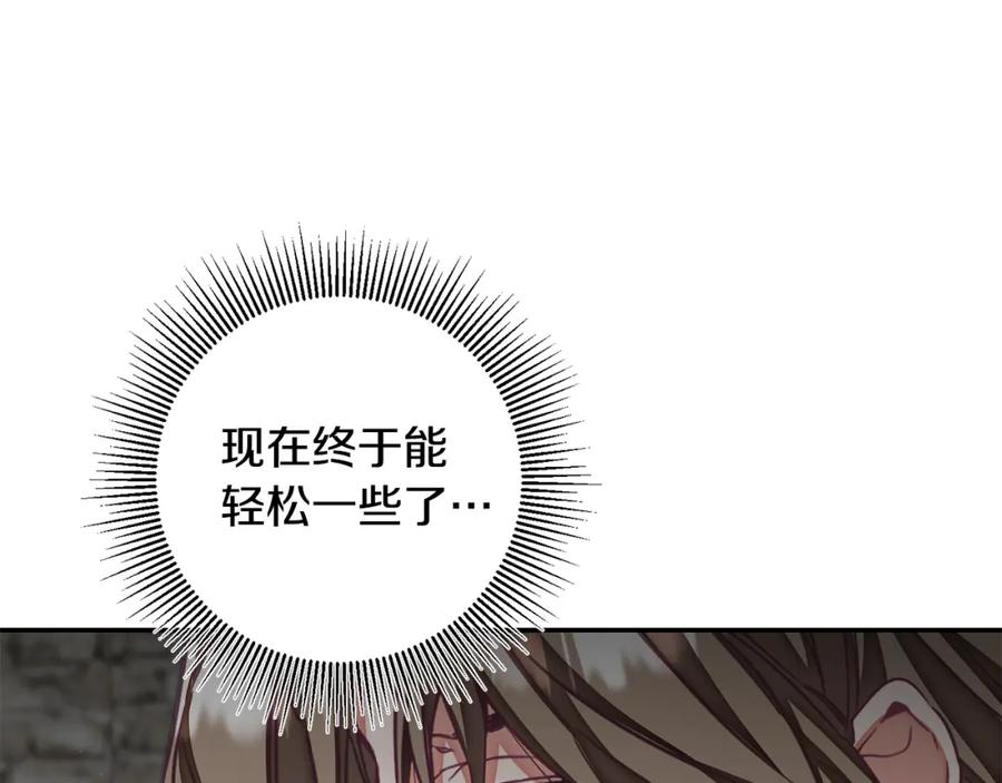 变身成女帝 - 第117话 神秘女子 - 第91张图