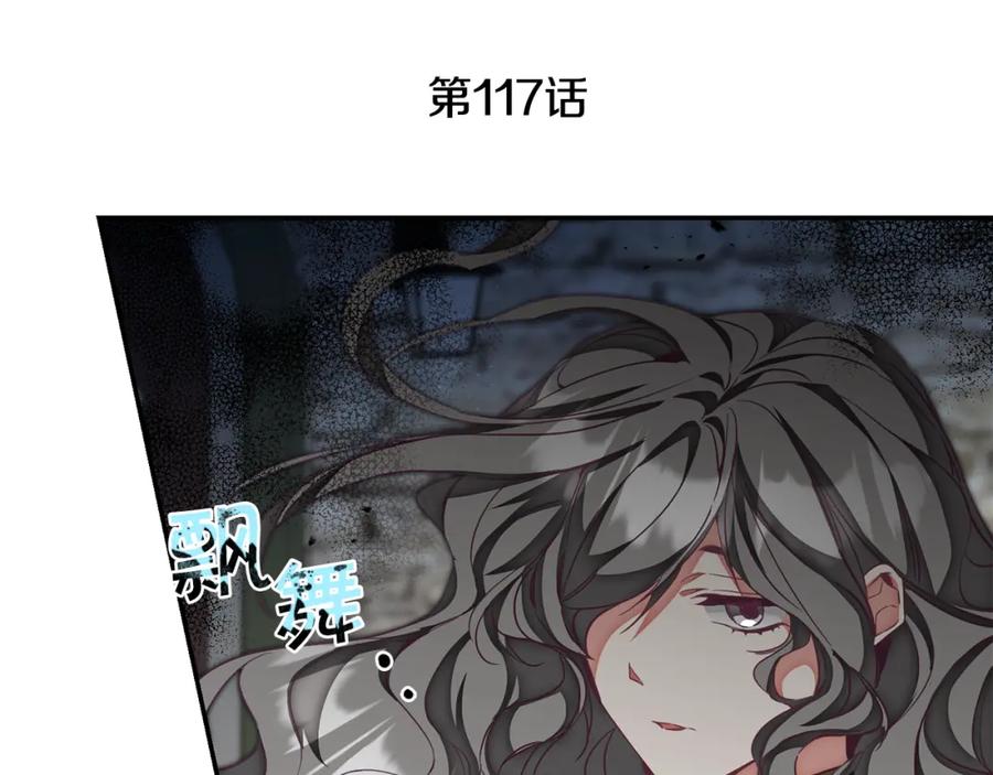 变身成女帝 - 第117话 神秘女子 - 第77张图