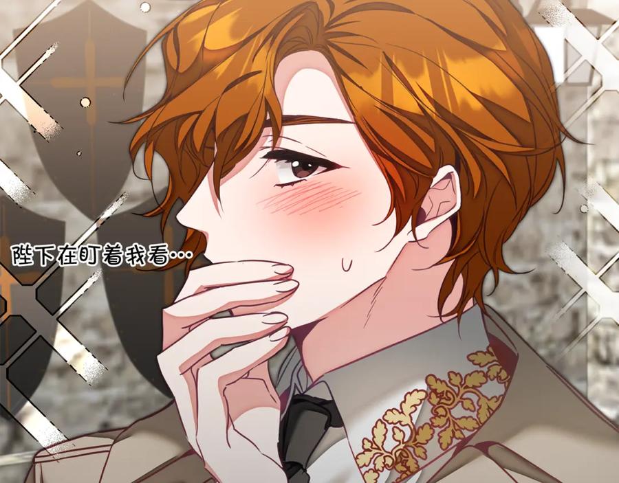 变身成女帝 - 第117话 神秘女子 - 第139张图