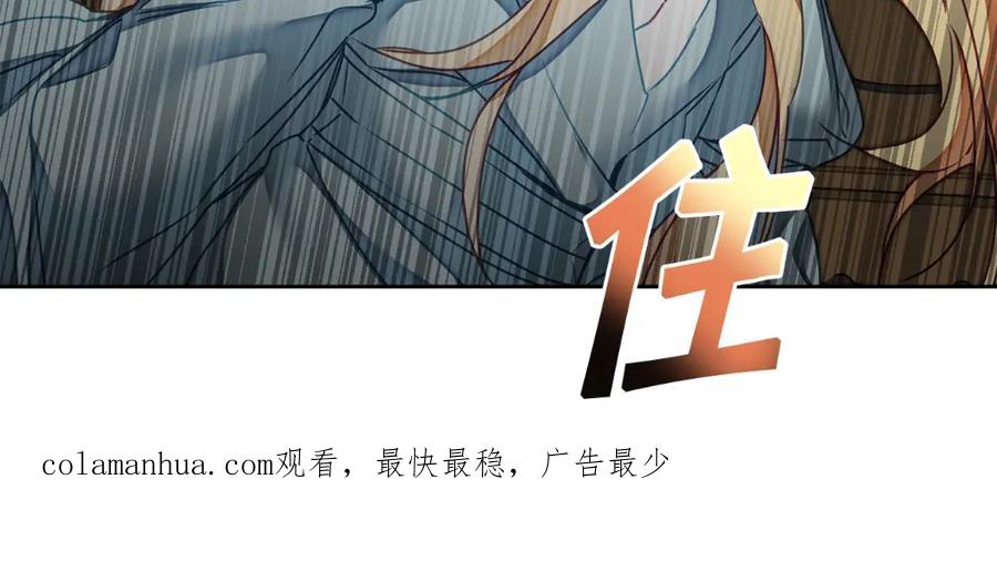 变身成女帝 - 第117话 神秘女子 - 第166张图